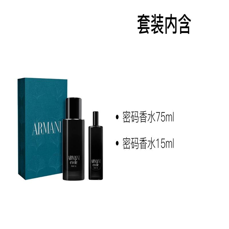 Подарочная коробка Armani Password аромат парфюм парфюмерная вода 75мл+15мл