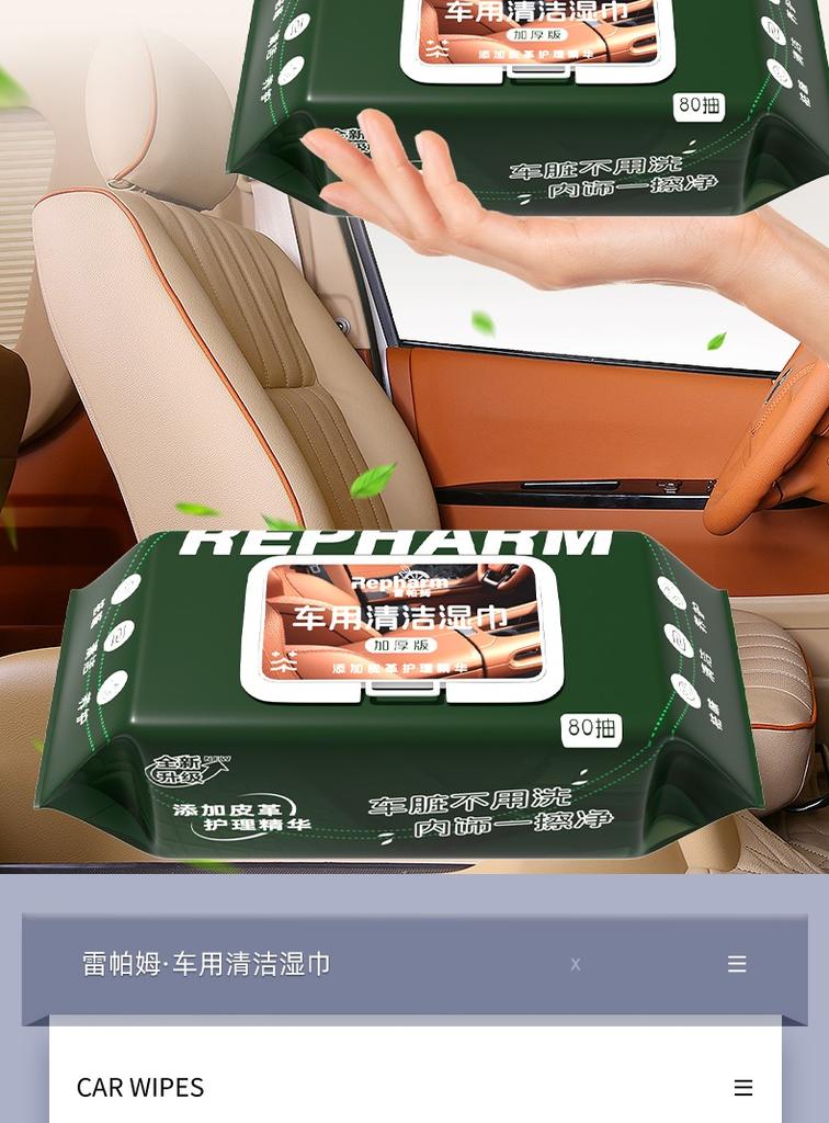 Car Interior Leather Care & Cleaning Wet Wipes