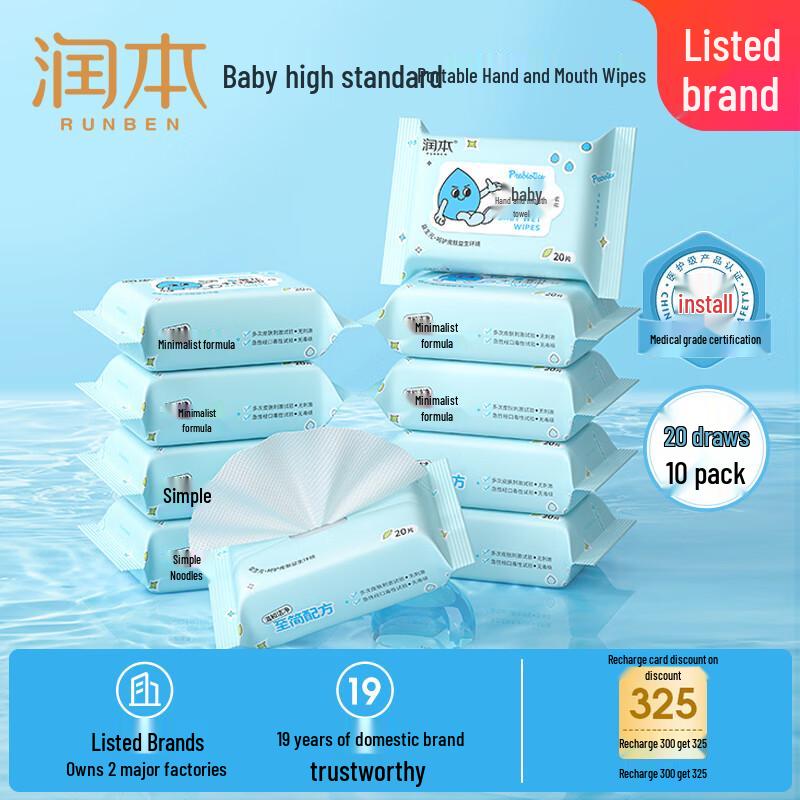 RUNBEN Детские салфетки для рук и рта