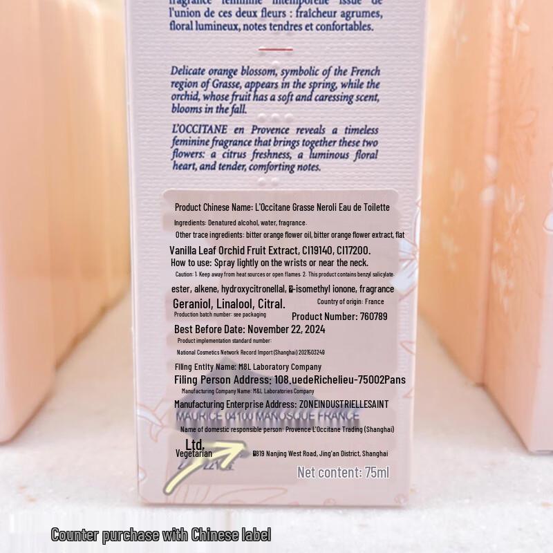 L'Occitane Grasse Нероли Туалетная вода