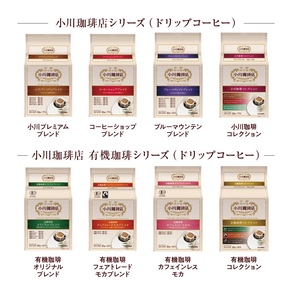 Коллекция кофе Ogawa для капельного заваривания, 10 г x 7