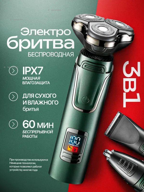 Xiaomi Electric Shaver XH3e638637ff12, green