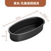 23 см овальные сковороды с антипригарным покрытием, форма для торта из углеродистой стали, форма для выпечки чизкейка, хлеба, хлеба, форма для выпечки, оловянный противень, формы для выпечки, аксессуары для инструментов