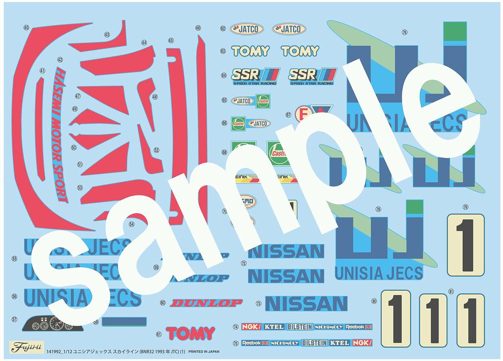 AXES Series Unisia GEX Skyline 1993 Пластиковая модель 1/12 №5 (BNR32 JTC)