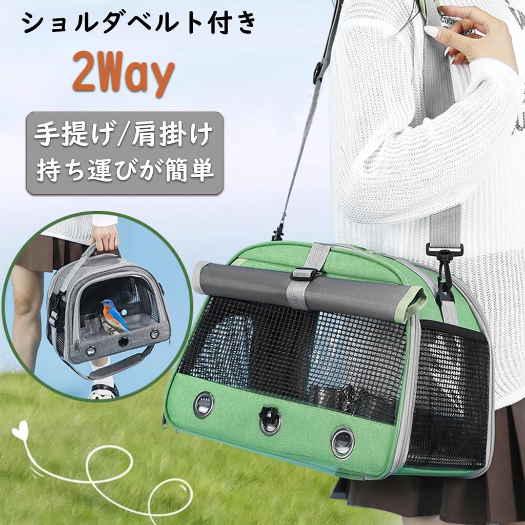 Hopeholic Bird Bag for Parakeets and Java with Perch and Perfect for and Hospital Visits [Improved Model] Carrier/Travel Cage, Handheld/Shoulder