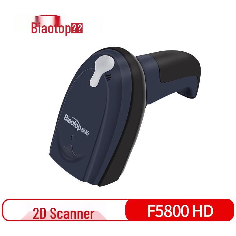 Biaotuo F5800 HD 2D Barcode Scanner