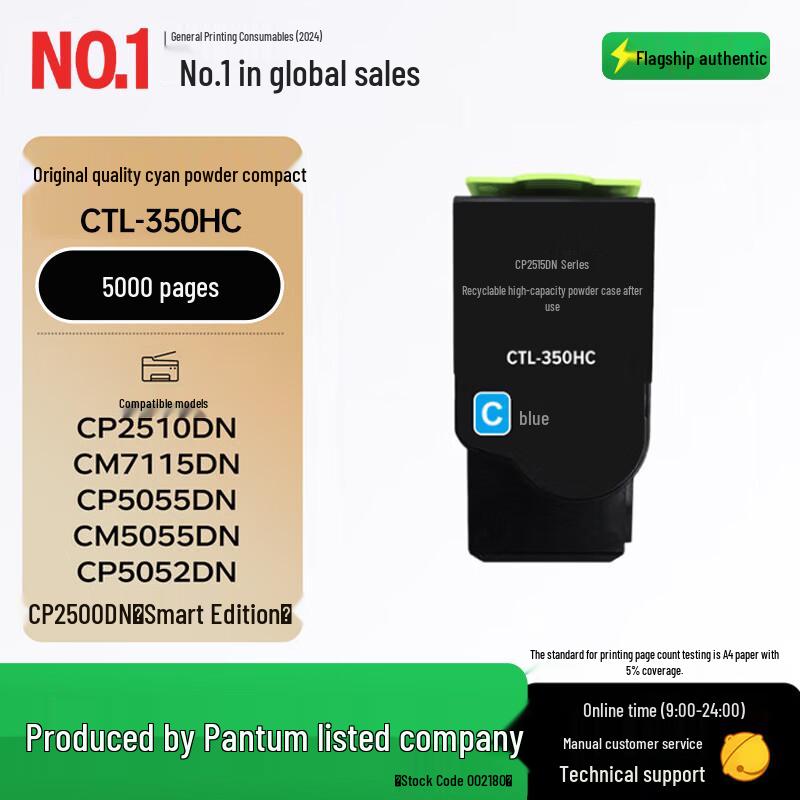 Совместимые тонер-картриджи GeZhige для PANTUM CTL-350/CTL-350H
