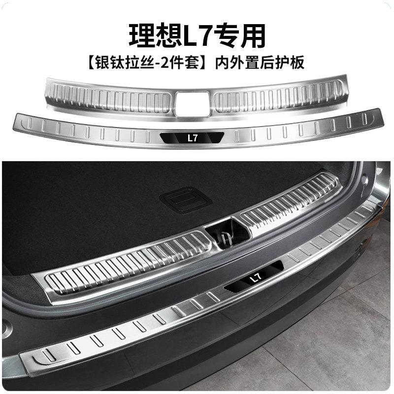 For Li Lixiang L6 L7 L8 L9 I6 I8 Car Stainless Steel Trunk Sill Trim Car Trunk Outer Guard Plate Scratch Protection Accessories