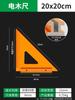 Bakelite Triangle Ruler Woodworking Special Square High Precision 90 Degree Rulers Professional Measuring Gauging Tools