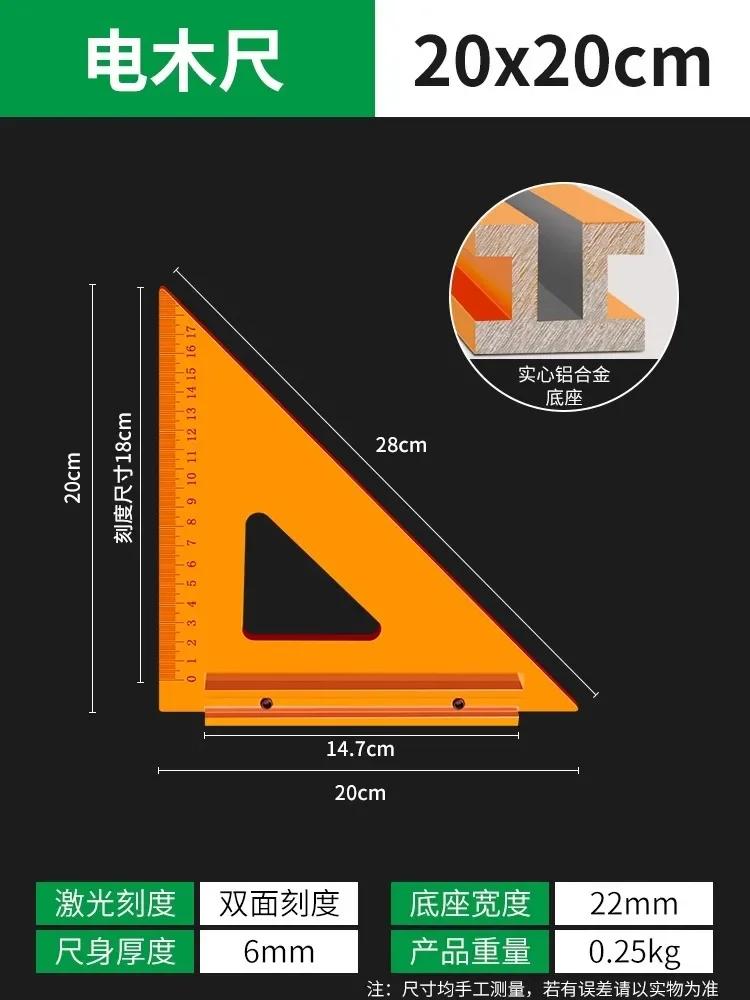 Bakelite Triangle Ruler Woodworking Special Square High Precision 90 Degree Rulers Professional Measuring Gauging Tools