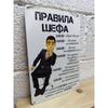 Металлический постер в подарок начальнику, профессиональное украшение для офиса.