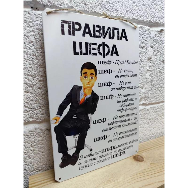 Металлический постер в подарок начальнику, профессиональное украшение для офиса.