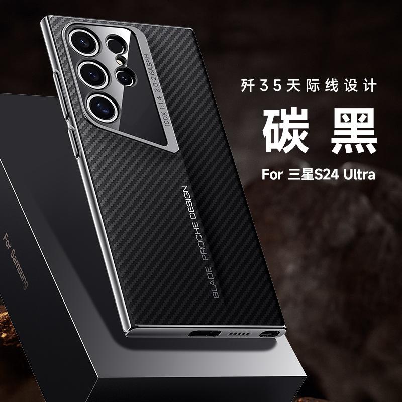 Применимо к чехлу для мобильного телефона Samsung S24ultra с рисунком из углеродного волокна, защитный чехол из гладкой кожи blade s23Ultra, креативный, противоударный