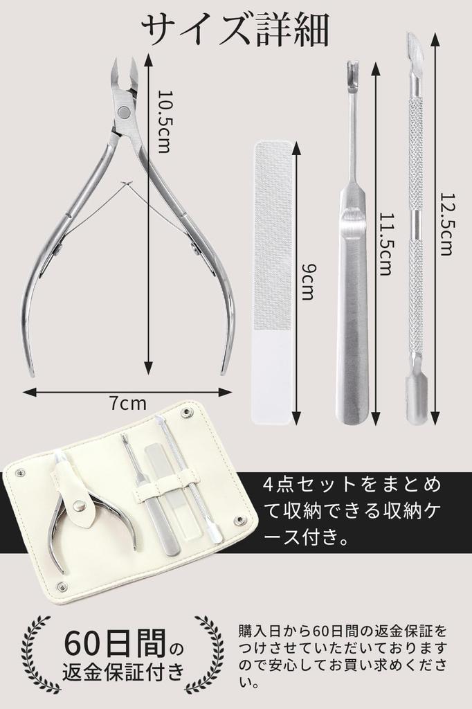 Кутикула для ногтей кутикула набор для ухода за ногтями набор для ухода за кутикулой под наблюдением НОВОГО АЛЬЯНСА [под наблюдением первоклассного техника] кусачки, средство для ухода,