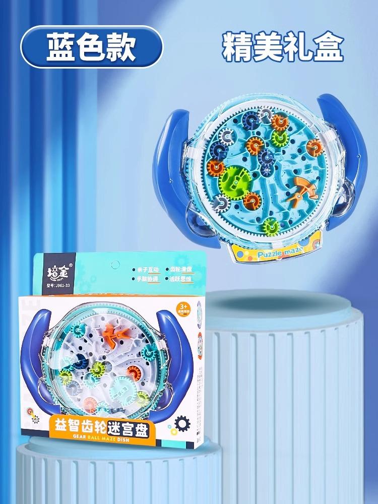 3D кубик Рубика, лабиринт с шестеренками, шагающий мяч, игрушечный мяч, образовательный прорыв для детей 8-12 лет, тренировка концентрации