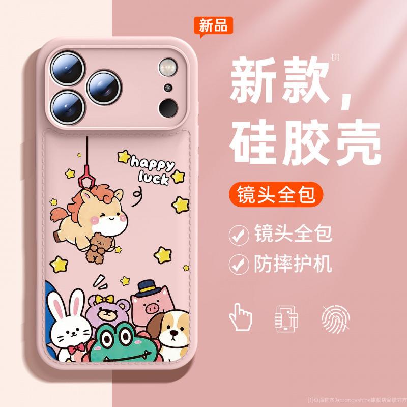 Подходит для чехла мобильного телефона iphone16promax Apple 17 серии новый воздушный продвинутое ощущение силикон 15pro всеобъемлющий