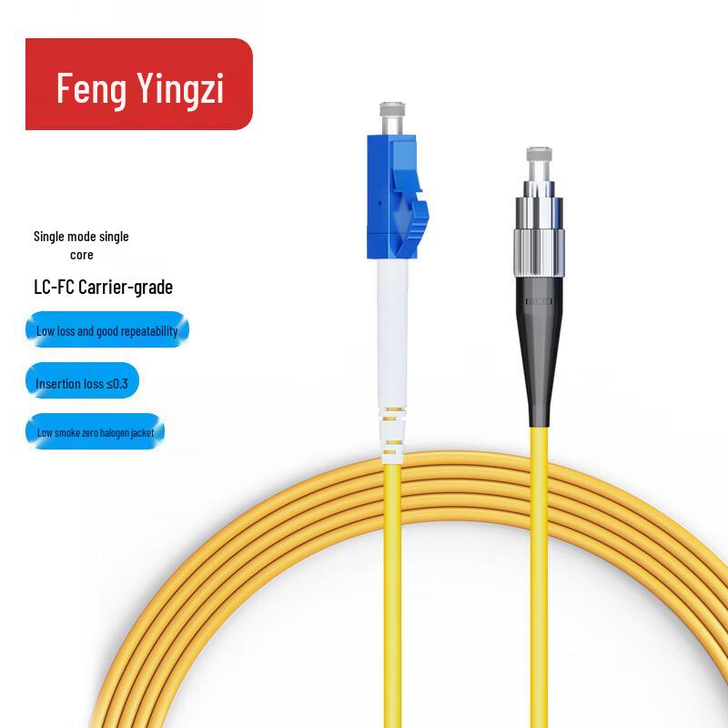 Fengyingzi Telecom Grade Single Mode Fiber Optic Patch Cable