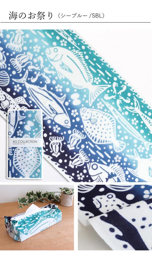 IKS Tenugui Hand Made In 34 X Prime Fabric Festival Sea Chū-sen Towel, Japan, 88cm, 100% Cotton, (Unfinished) (Sea Blue)