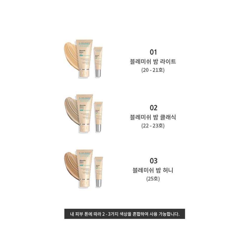 DR.SCHRAMMEK Blemish Balm 15 мл