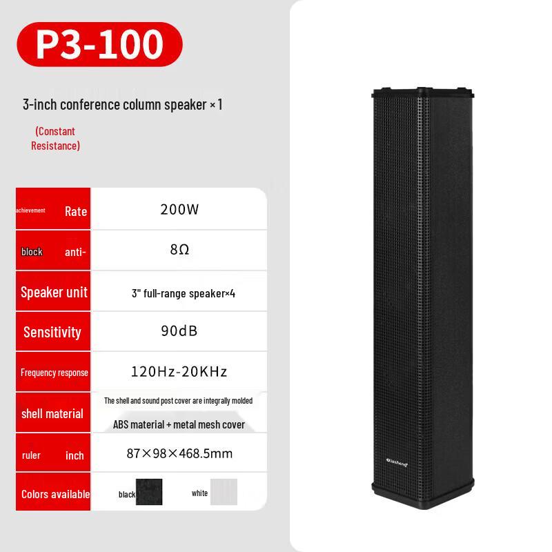 QIASHENG Professional 3-inch Passive Conference Sound Column Speaker (CN version)