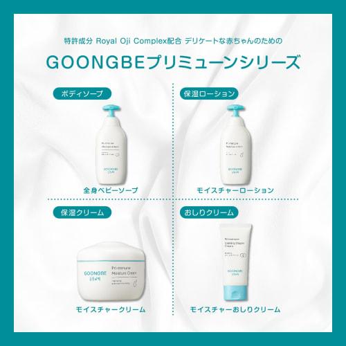 GOONGBE Primune Moisture Lotion, 350ml, Large Capacity, Baby Skincare, Baby Lotion, Baby Products, Natural Ingredients, Newborn, Dry, Sensitive Skin,