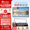 Huawei Интеллектуальный конференц-дисплей Board3 Pro 4K (Китайская версия)