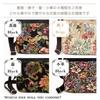 Создать Женская сумка через плечо Kiki, Легкая, Crossbody, Множество карманов, Сделано в Японии, Стиль кимоно, Креп с гобеленовым плетением, День матери, День рождения