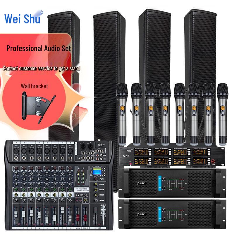 Weishu Professional Conference Audio Solutions (CN version)