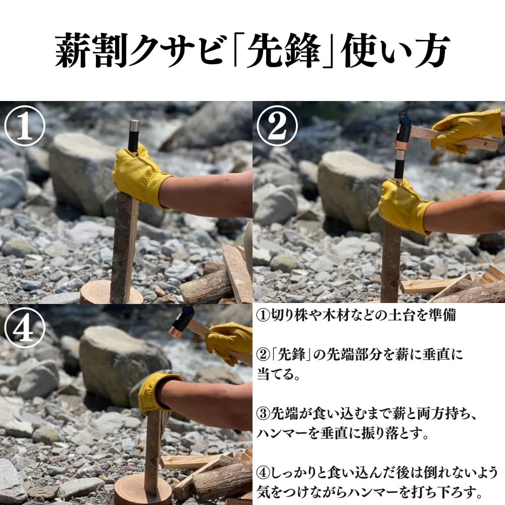 Туристическое снаряжение, Клин для колки дров, Черный, от Owari no Outsuke