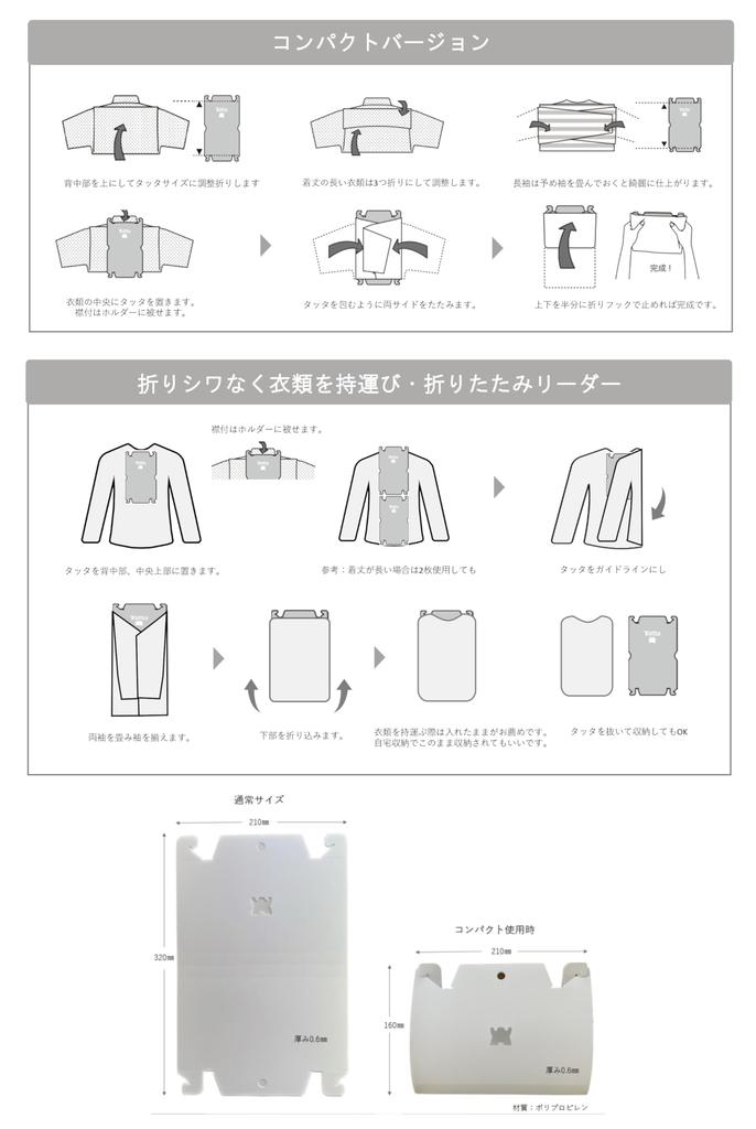 Легко для набора из 20 предметов [Tatta] «складывается», «стоит» для хранения, «переносится» аккуратно, 3 в 1