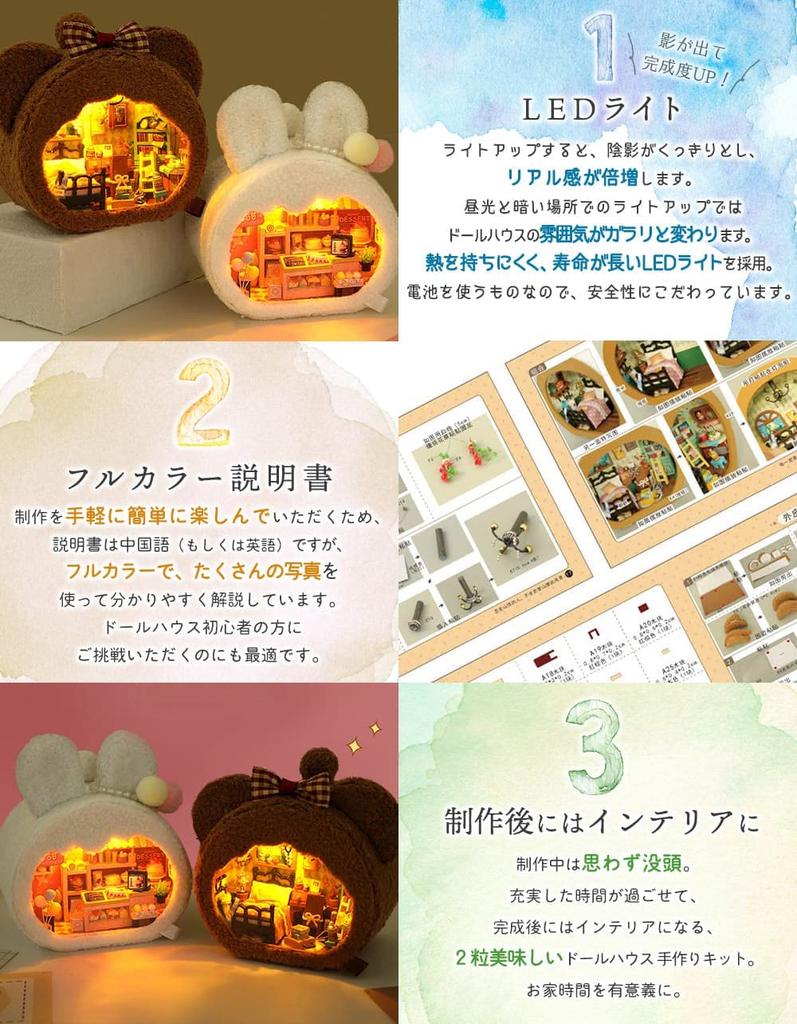 Моин моин Кукольный домик Миниатюрный Набор для ручной работы Пушистая мордочка животного Дом Кролик Белый Кафе Кондитерская Начинающий Изготовление помпонов Интерьер Светодиодная подсветка