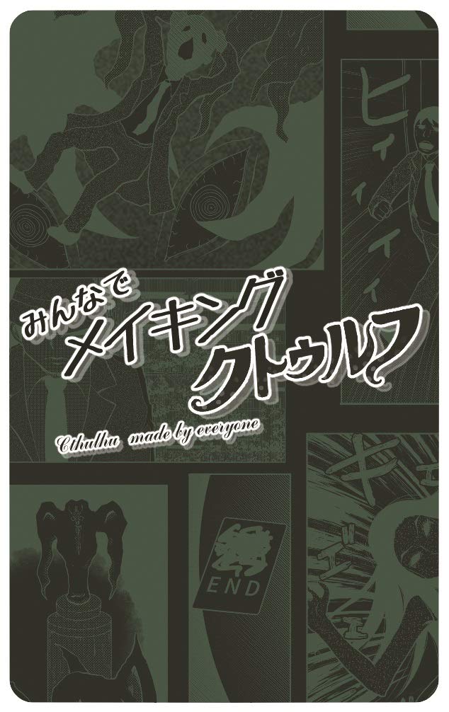 Делаем Ктулху вместе от 12 лет и Настольная игра B-CAFE (2-6 игроков, 10-15 минут, вверх)