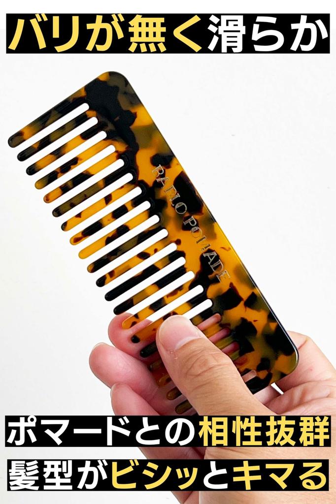 Bablo Pomade Широкая расческа Расческа-сетка Черепаховый мрамор Янтарь Черный и Набор, Узор, Мужская, Коричневый,