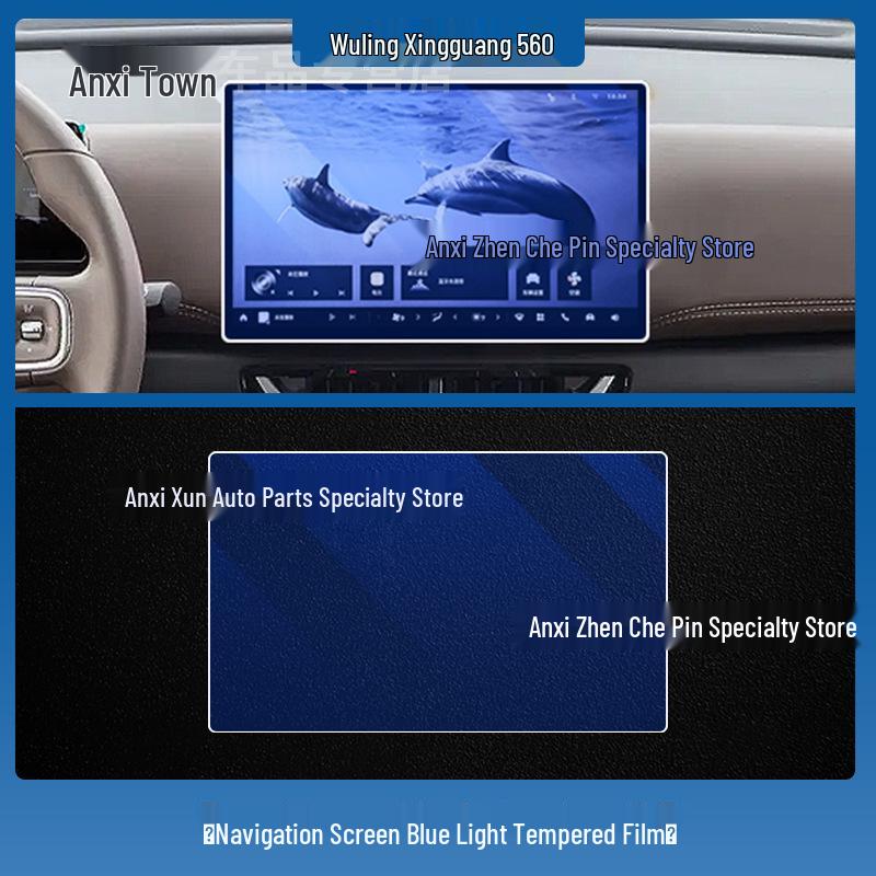 Tempered Protective Film for Wuling Xingguang 560/730 Central Navigation Screen and Dashboard (Fits 26 Models)