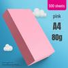 A4 Розовая бумага для печати 80 г - Цветная офисная бумага для копирования, в коробке