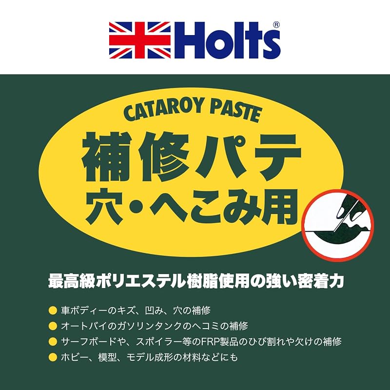 Шпатлевка Holts для ремонта отверстий и вмятин, паста Cataloy, 1 кг (Holts MH260)