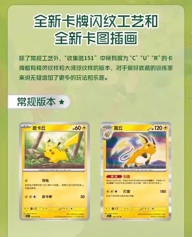 Hot Card Pokmon PTCG Simplified Chinese Zhu Zi Collected 151 Change Series Card Ponyta Gengar Collectible Game Cards Toy Gift