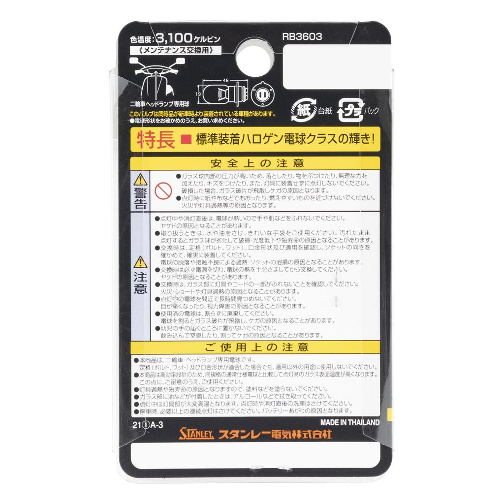 STANLEY Motorcycle Hyper Valve for Two Wheels T19L Clear 1 Piece] R105