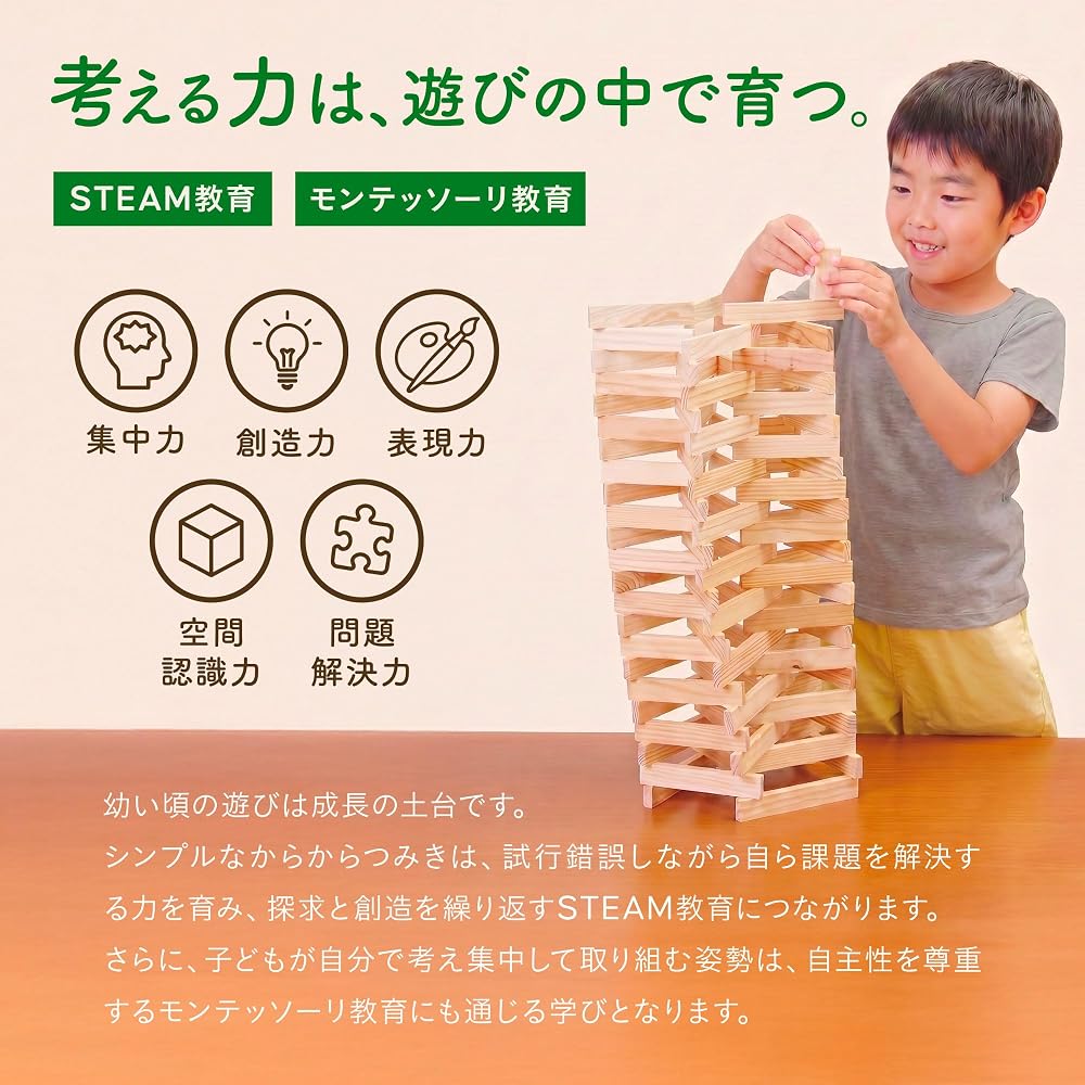 KARAKARATSUMIKI Wooden Building Blocks 240 Pieces Made in Japan 100% Miyazaki Cedar Montessori Toy