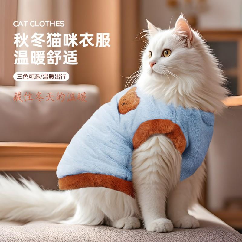 Winter Thick Warm Pet Coats Cute Cartoon Embroidered Plush Clothes Cats Dogs