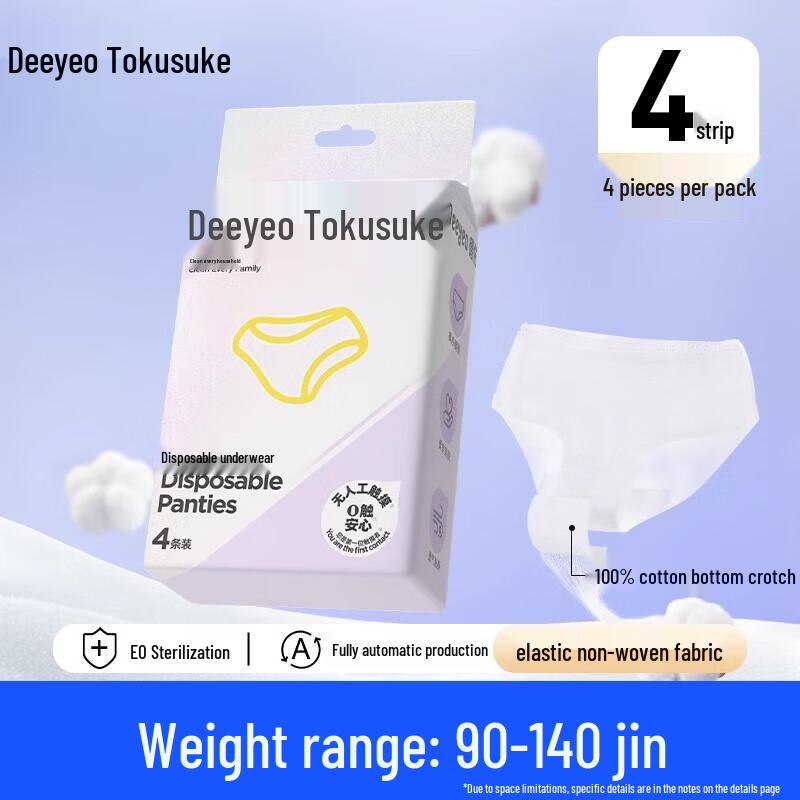 Одноразовое дорожное нижнее белье DeYou для женщин