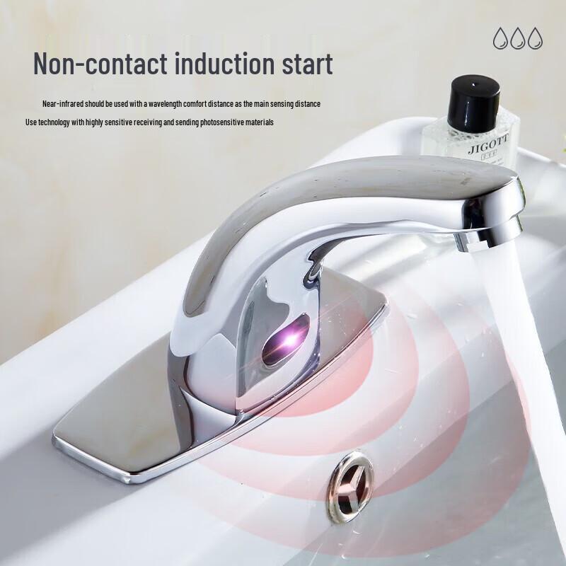 MODUN Intelligent Infrared Sensor Bathroom Faucet