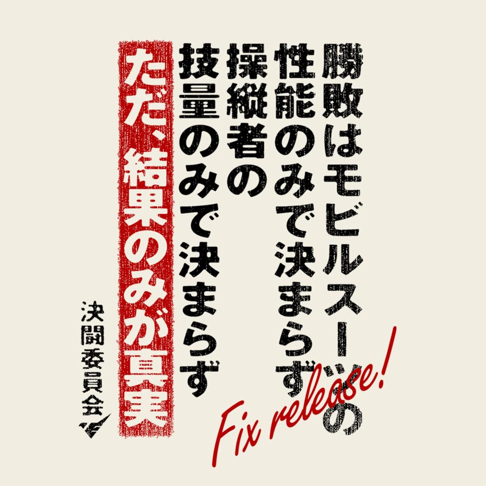 Футболка Cospa Mobile Suit Gundam Witch of Mercury Duel Mouth VANILLA WHITE размера L