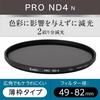 Kenko ND Filter PRO ND4 N for Light High Vacuum Deposition Reduces Light Output by Made in 449479 49mm, Reduction, Neutrality, Technology, 1/4, Japan,