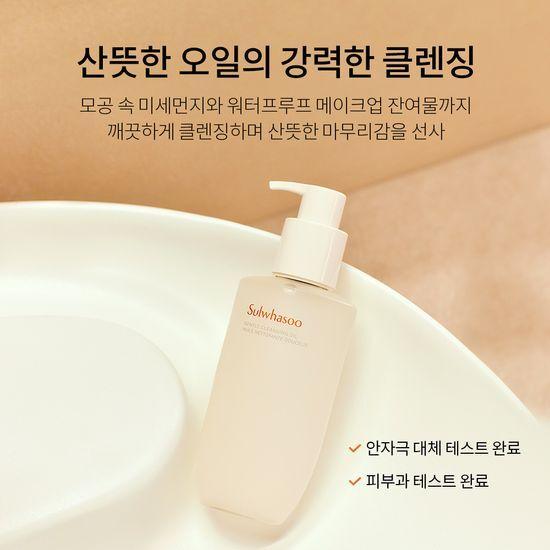 Sulwhasoo Gentle Cleansing Oil 200ml