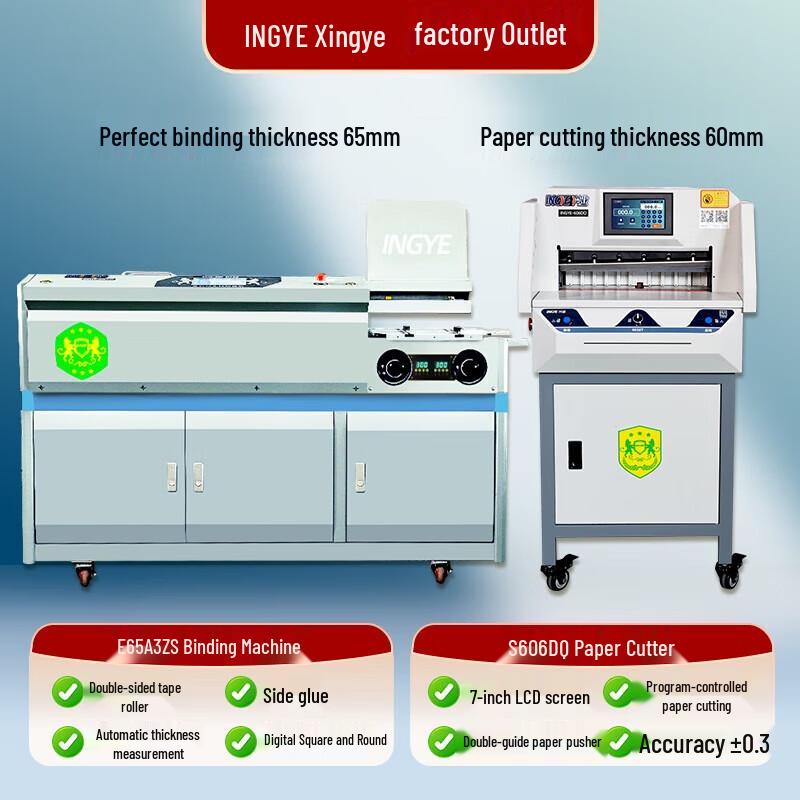 INGYE E65A3ZS A3 Automatic Perfect Binding Machine & S606DQ Paper Cutter CN plug (adapter included)
