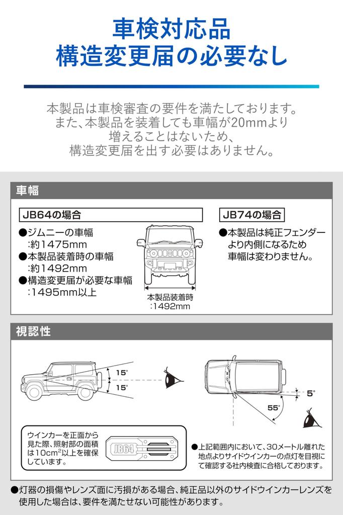 CARMATE Parts Side Turn Signal Guards for Sierra Add a Rugged Specially Designed for Black Dress-Up Jimny/Jimny - Look! JB64/JB74, (NZ879)