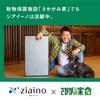 Panasonic Giaino Pet Edition татами Пылесос для мытья воздуха с гипохлоритом Пространство Дезинфицирующая и дезодорирующая машина Материал Белый ~18 Дезинфицирующий,
