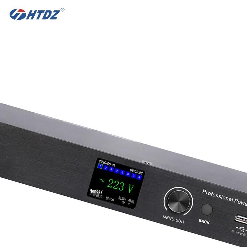 HTDZ Professional Power Sequencer for Conference Systems (CN version)