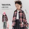 Детская ретро клетчатая рубашка-куртка TuTu Xiao Xiang с длинным рукавом для девочек